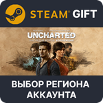 *UNCHARTED: Наследие воров. Коллекция*Steam*Выбор