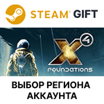 *X4: Foundations*Steam*Выбор Региона