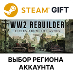 *WW2 Rebuilder*Steam*Выбор Региона