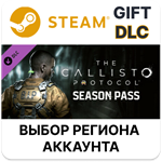 *The Callisto Protocol - Season Pass*Steam*Выбор