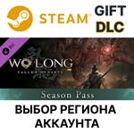 *Wo Long: Fallen Dynasty Season Pass*Steam*Выбор