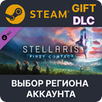 *Stellaris: First Contact Story Pack *Steam*Выбор