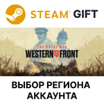 *The Great War: Western Front*Steam*Выбор Региона