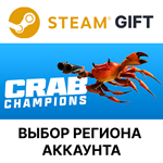 *Crab Champions * Steam Gift*Выбор Региона