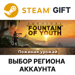 *Survival: Fountain of Youth*Steam*Выбор Региона