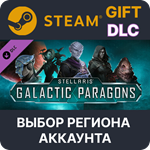 *Stellaris: Galactic Paragons *Steam*Выбор Региона