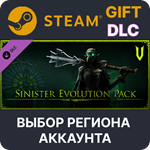 *V Rising - Sinister Evolution Pack*Steam* Выбор