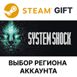 *System Shock*Steam*Выбор Региона