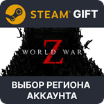 *World War Z: Aftermath*  Steam * Выбор Региона