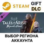 *Tales of Arise - Beyond the Dawn Expansion*Steam*