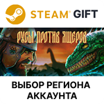 *РУСЫ ПРОТИВ ЯЩЕРОВ*Steam - *Выбор региона