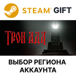 *Solium Infernum*Steam*Выбор Региона