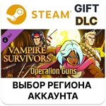 *Vampire Survivors: Operation Gun*Steam*Выбор Региона