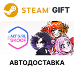 *Альтушка для скуфа*Steam GIFT*Выбор Региона*АВТО