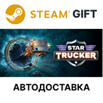 *Star Trucker*Steam GIFT*Выбор Региона*АВТО