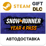 *SnowRunner - Year 4 Pass*Steam GIFT + Выбор*АВТО