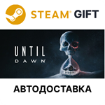 *Дожить до рассвета*Steam GIFT*Выбор Региона*АВТО