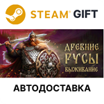 *Древние Русы: Выживание*Steam GIFT*АВТО