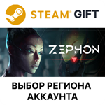 *ZEPHON*Steam GIFT*Выбор Региона*АВТО