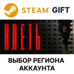 *КЛЕТЬ*Steam GIFT*Выбор Региона*АВТО