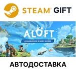 *Aloft*Steam GIFT*Выбор Региона*АВТО