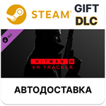 *HITMAN 3 - VR Access*Steam GIFT*Выбор Региона*АВТО