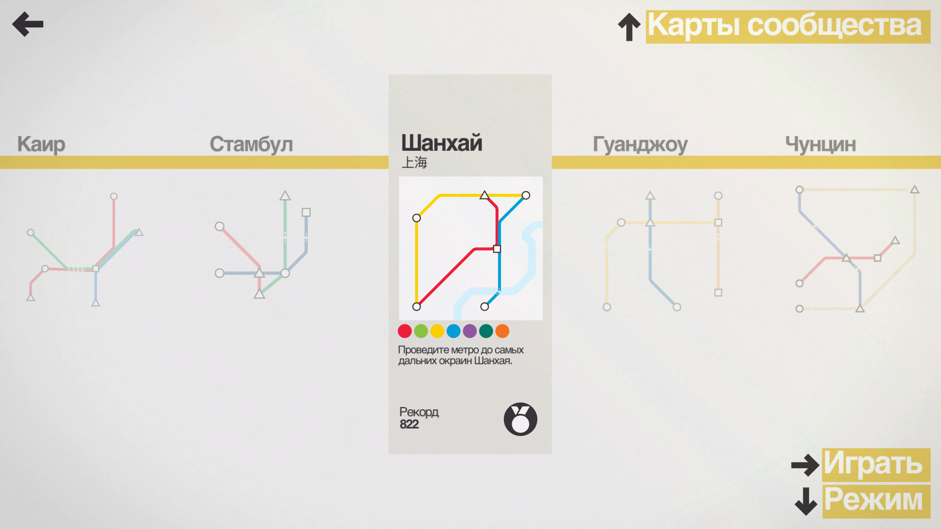 Купить Mini Metro ⚡️АВТО Steam RU Gift🔥 недорого, выбор у разных продавцов  с разными способами оплаты. Моментальная доставка.