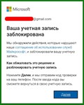 * Разблокировать учетную запись *XBOX /MS