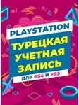 *PS аккаунт с подпиской пс Делюкс и EA PLAY *