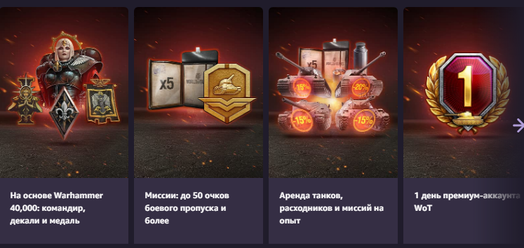 Прайм 34. WOT набор Gaming Prime 35. Корпус World of Tanks. WOT набор Gaming Prime 34. Адепт гейм.