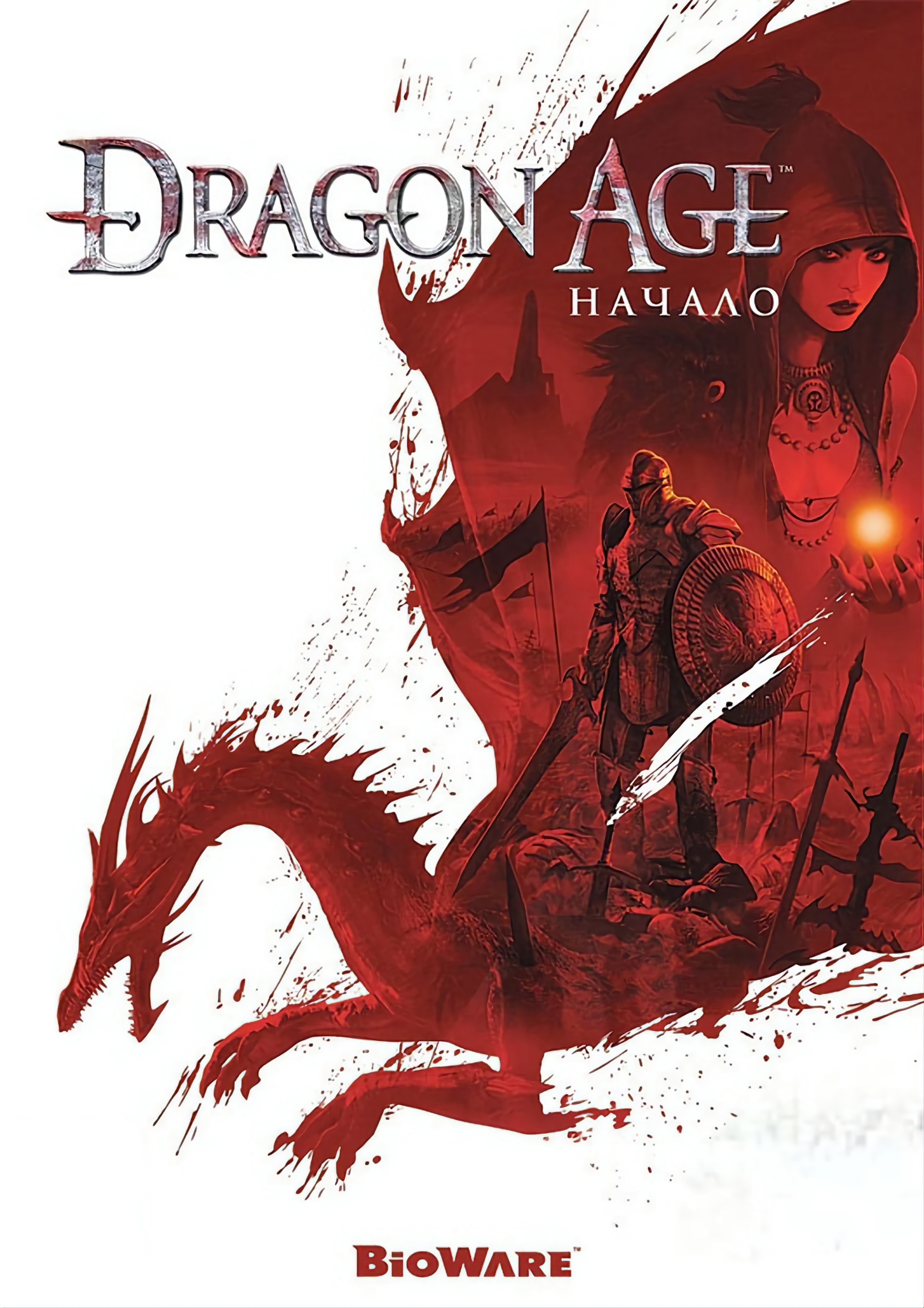 Купить Dragon Age: Origins Xbox One & Series X|S Покупка недорого, выбор у  разных продавцов с разными способами оплаты. Моментальная доставка.