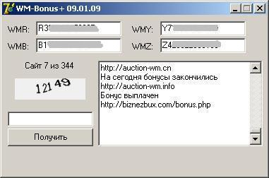 Программа для сбора WM-бонусов с 340 сайтов