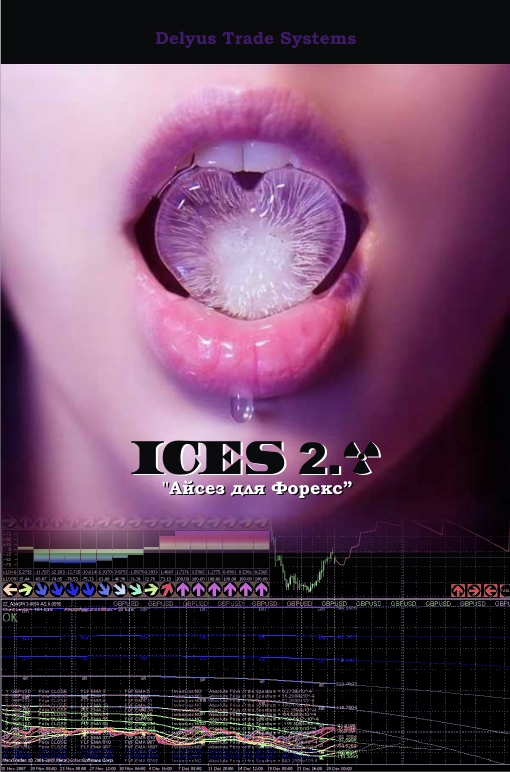 Скальпер Ices_2.0 Айсез для форекс