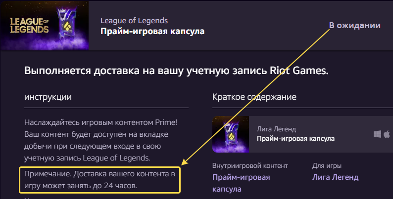 I love my SUPP on X: Próxima cápsula Prime Gaming. #Temporada2021  #Season2021 #LeagueOfLegends #LOL #PBE  / X