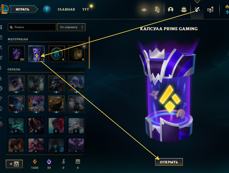 I love my SUPP on X: Próxima cápsula Prime Gaming. #Temporada2021  #Season2021 #LeagueOfLegends #LOL #PBE  / X