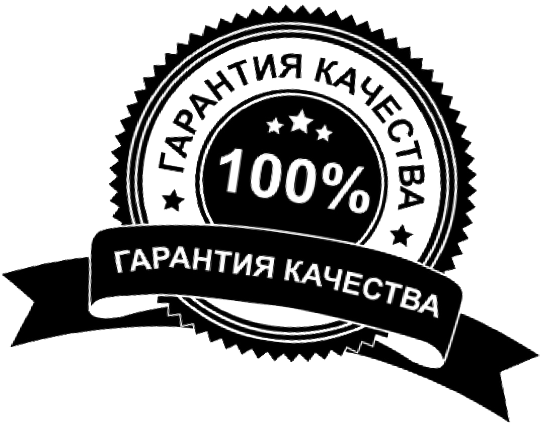 Без производитель. Значок гарантия качества. Высокое качество продукции. 100 Гарантия качества. Штамп 100 качество.