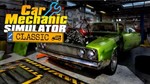 *Car Mechanic Simulator Classic XBOX ONE/SERIES*Ключ