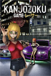 **Kanjozoku Game - ****Car Racing & Highway Dri XBOX*