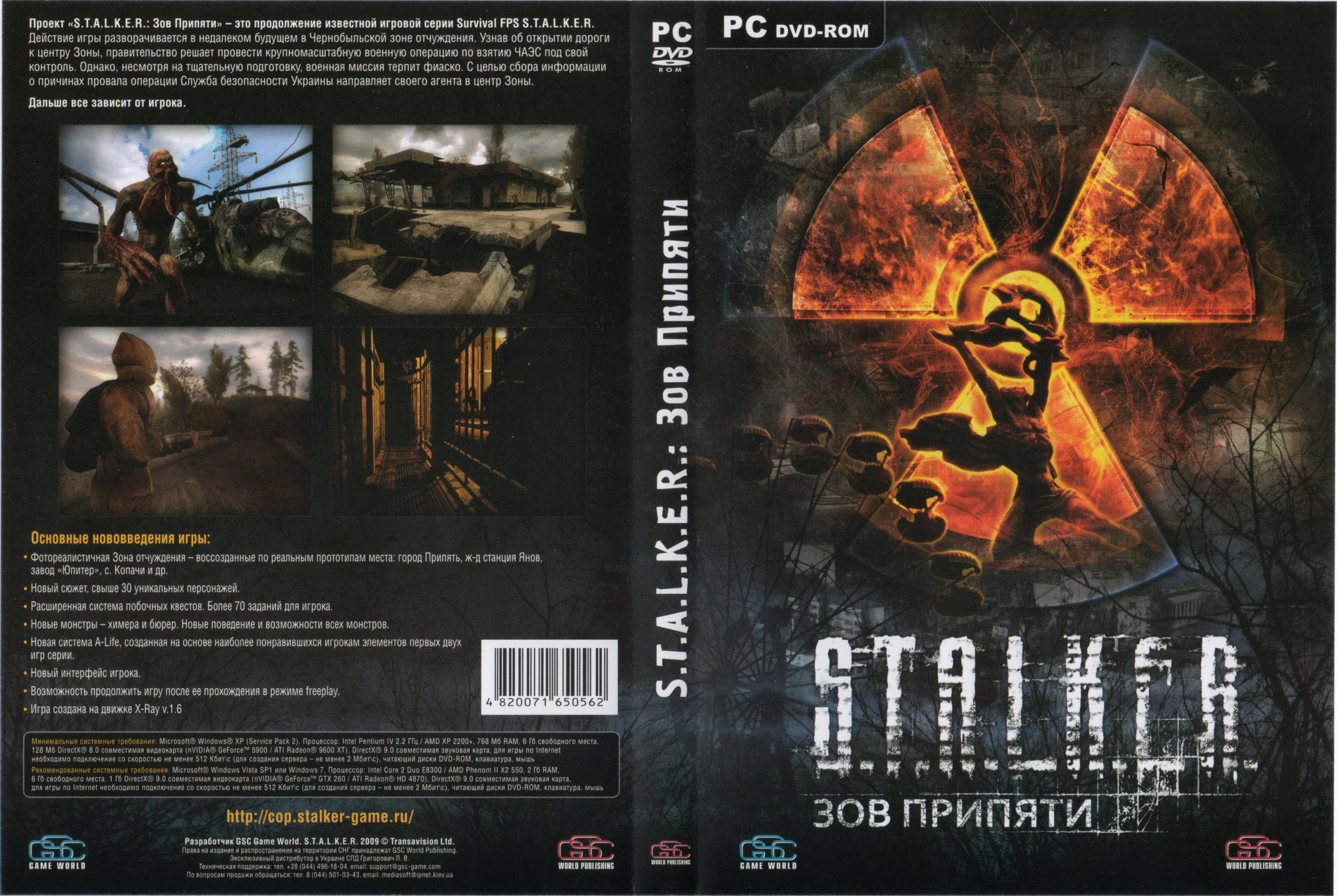 сталкер зов припяти для steam фото 7