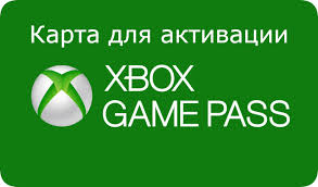 Карта для активации xbox