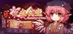 ******* - Touhou Mystia´s Izakay*GIFT*МИР**АВТО**