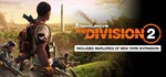 *Tom Clancy’s The Division 2*GIFT*МИР**АВТО**