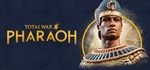 *Total War: PHARAOH - Standard E*GIFT*МИР**АВТО**