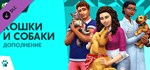 *The Sims™ 4 Cats & Dogs*GIFT*МИР**АВТО**