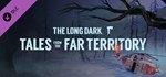 *The Long Dark: Tales from the F*GIFT*МИР**АВТО**