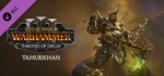 *Total War: WARHAMMER III - Tamu*GIFT*МИР**АВТО**