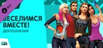 *The Sims™ 4 Get Together*GIFT*МИР**АВТО**