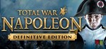 *Total War: NAPOLEON - Definitiv*GIFT*МИР**АВТО**