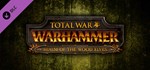 *Total War: WARHAMMER - Realm of*GIFT*МИР**АВТО**