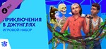 *The Sims™ 4 Jungle Adventure*GIFT*МИР**АВТО**